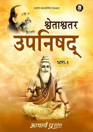 upnishad