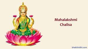 সৌভাগ্যলক্ষ্মী উপনিষদ বাখ্যা সহ আধ্যাত্মিক শিক্ষা, নৈতিক জীবন ও মানসিক প্রশান্তি