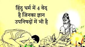 হংস উপনিষদে ধ্যানের মাধ্যমে চেতনার একাত্মতা অর্জন
