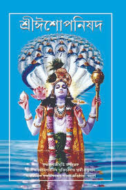 আত্মজ্ঞানের পথে পিঙ্গল উপনিষদের জ্ঞা