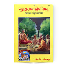 নিলরুদ্র উপনিষদ — ধ্যান, রূপান্তর ও মনোবিজ্ঞান
