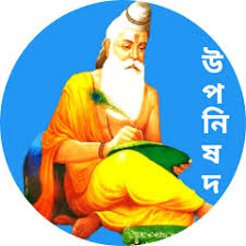 নিলরুদ্র উপনিষদ — ধ্যান, রূপান্তর ও মনোবিজ্ঞান
