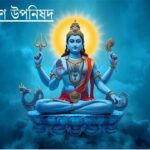 মন্ডল ব্রাহ্মণ উপনিষদ বর্ণনা, আধ্যাত্মিক শিক্ষা, ধ্যান ও যো